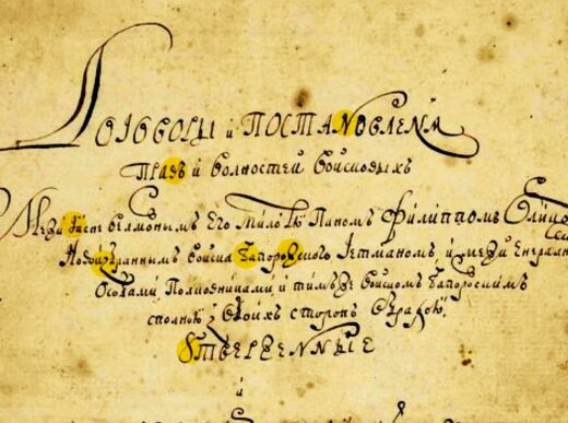 Розшифровка рукописів XIV-XX ст.