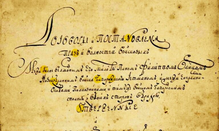 Розшифровка рукописів XIV-XX ст.