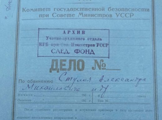 Пошук справ репресованих