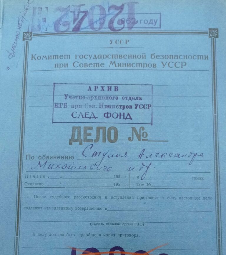 Пошук справ репресованих
