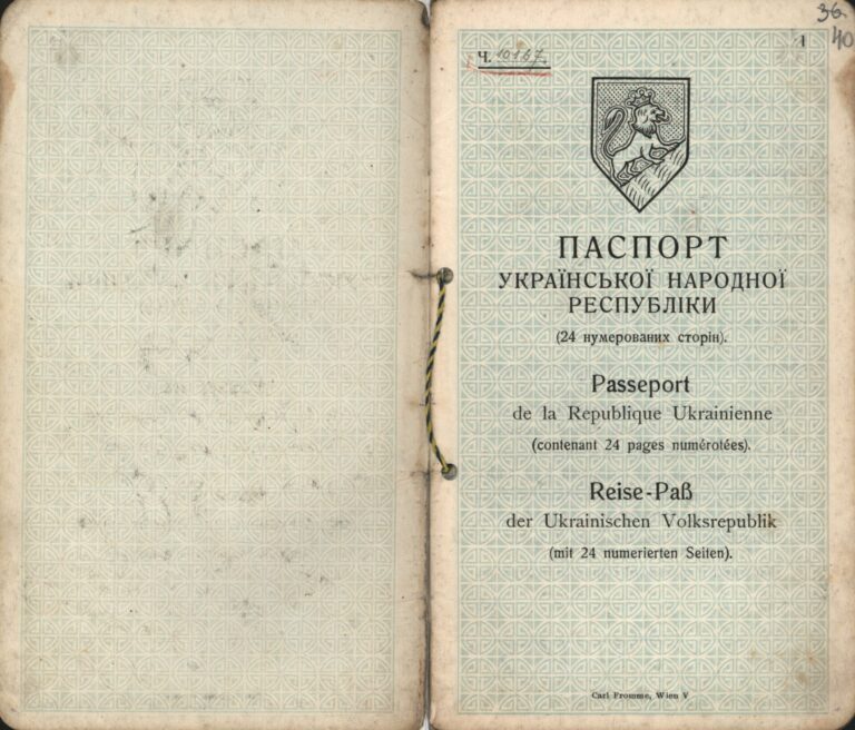 Паспортні архівні записи
